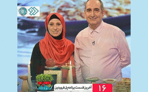 برنامه تلویزیون «پل فروردین»