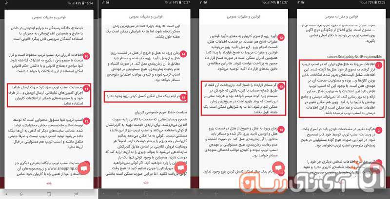 5 دلیل برای آنکه از اسنپ تریپ استفاده نکنید!