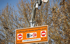 طرح ترافیک