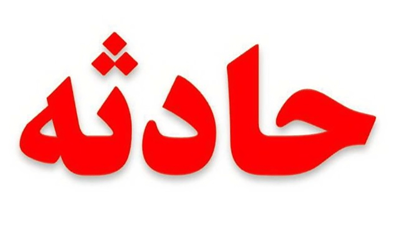 یک تریلر در محور صالحآباد قیچی شد