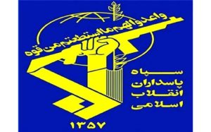 سپاه پاسداران