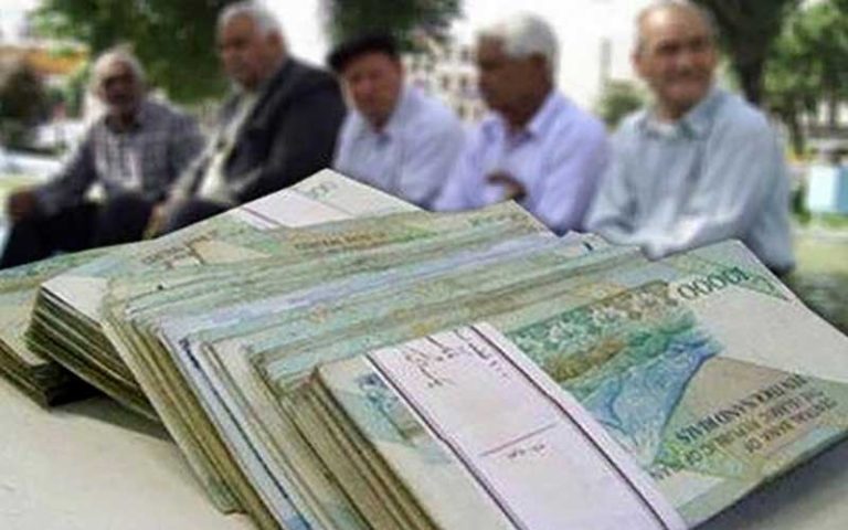 همسان‌سازی حقوق بازنشستگان