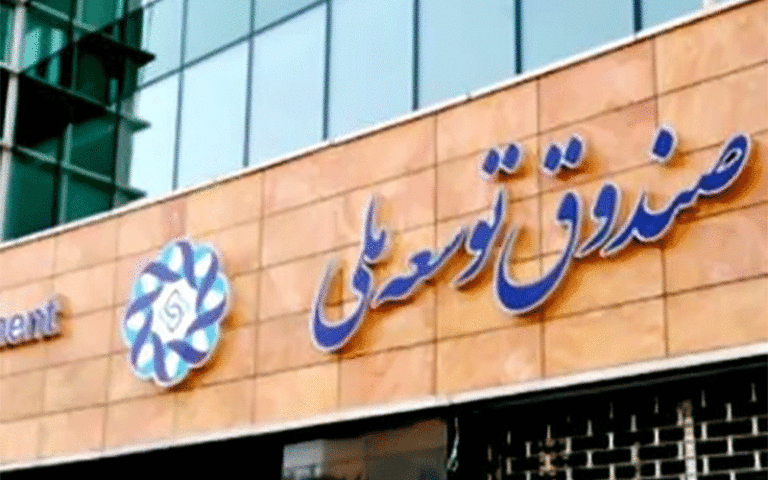 ذخایر ارزی
