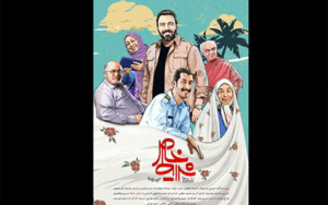 سریال طنز جدید تلویزیون