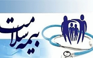 خدمات سلامت