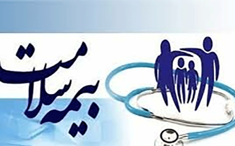 خدمات سلامت