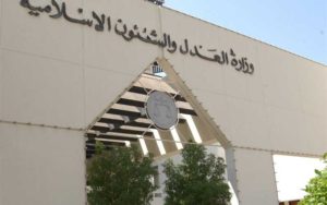 دادگاه جنایی بحرین