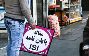 خرید پایان‌نامه
