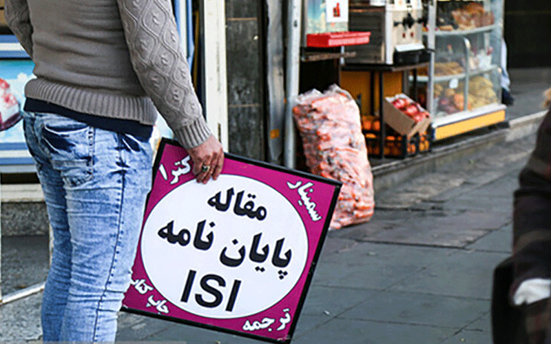 خرید پایان‌نامه