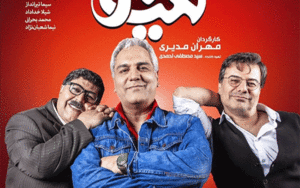 سریال هیولا