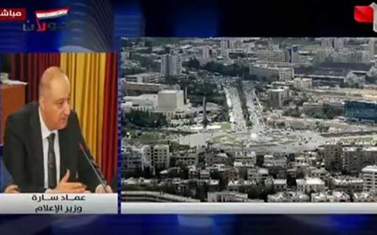 دمشق