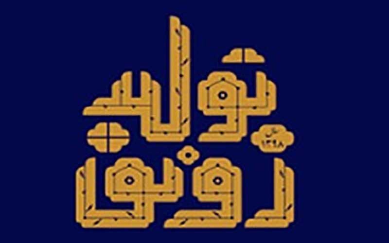 رکود تورمی در اقتصاد ایران