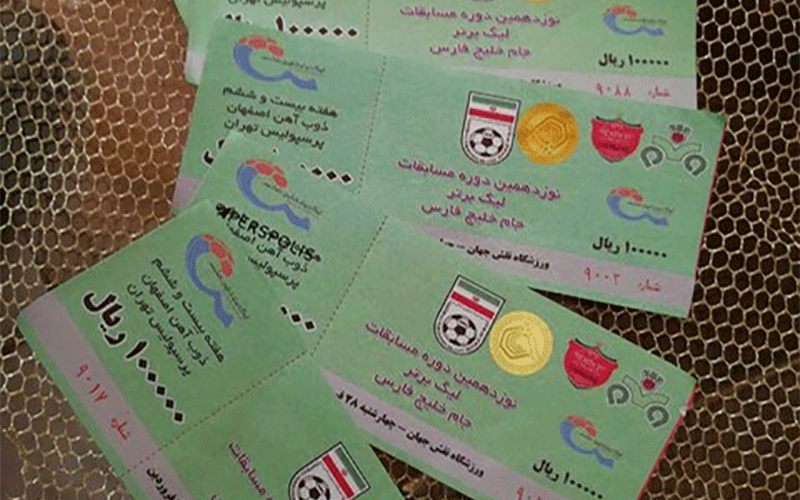 بلیت‌های بازی ذوب‌آهن - پرسپولیس
