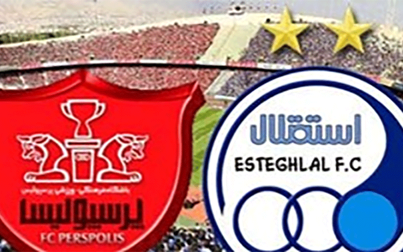 استقلال و پرسپولیس