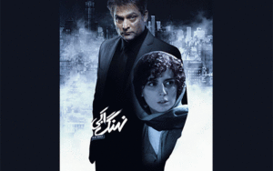 سریال نهنگ آبی