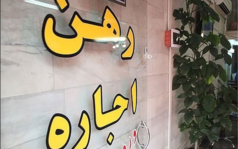 بازار اجاره مسکن