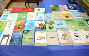 نمایشگاه کتاب