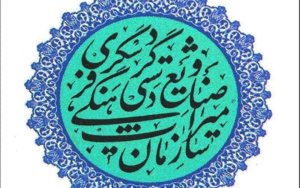 سازمان میراث فرهنگی