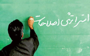 برند اصلاح‌طلبان