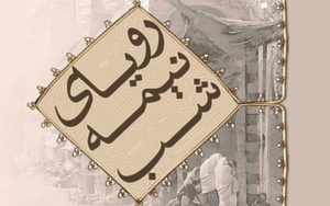 کتاب صوتی