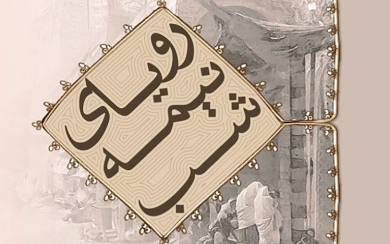 کتاب صوتی