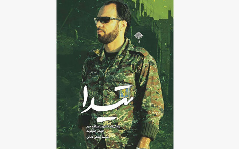 تیدا
