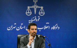 قوه قضائیه