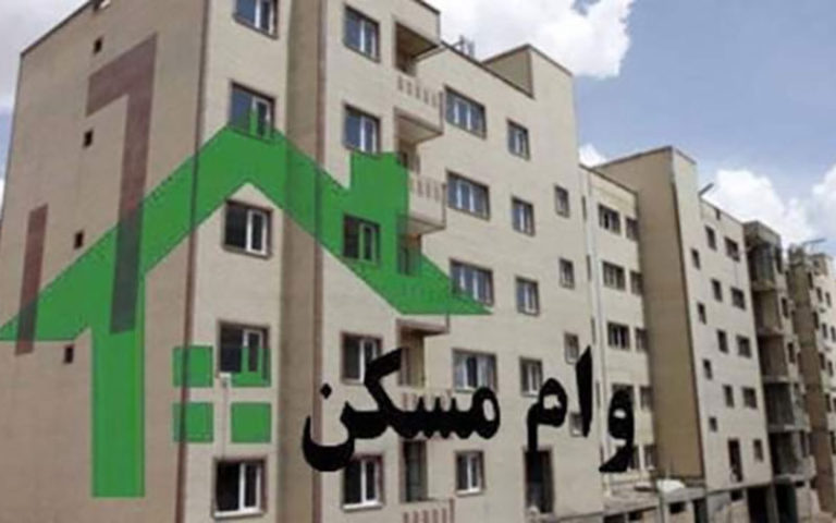خرید مسکن