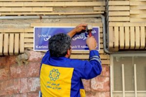 آیین-نامگذاری-خیابا2ن-شهید-
