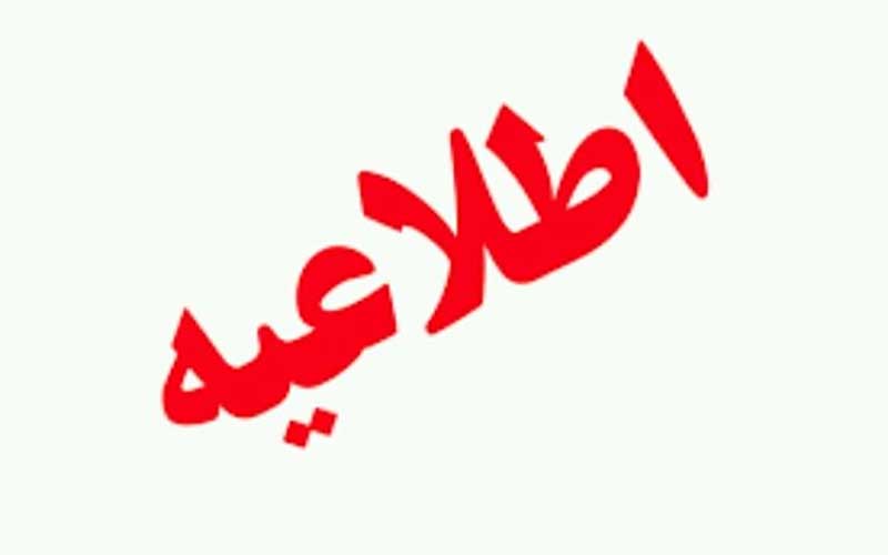 شرایط خروج نیروی مامور و انتقال دائم به سایر دستگاههای اجرایی