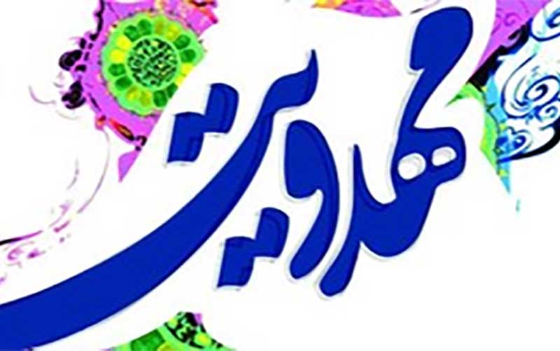 پایاننامههای مهدوی به کتاب تبدیل میشوند