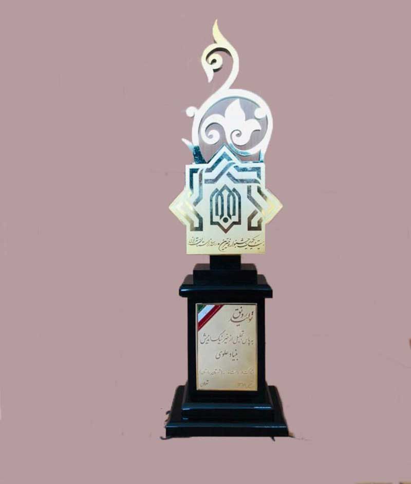 تجلیل از بنیاد علوی در همایش خیرین مدرسه ساز