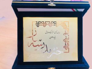 بنیاد علوی