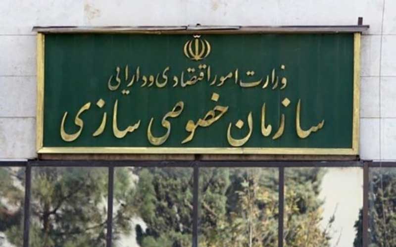 آغاز فرایند واگذاری باقیمانده سهام دولت در تعدادی از شرکتهای بزرگ