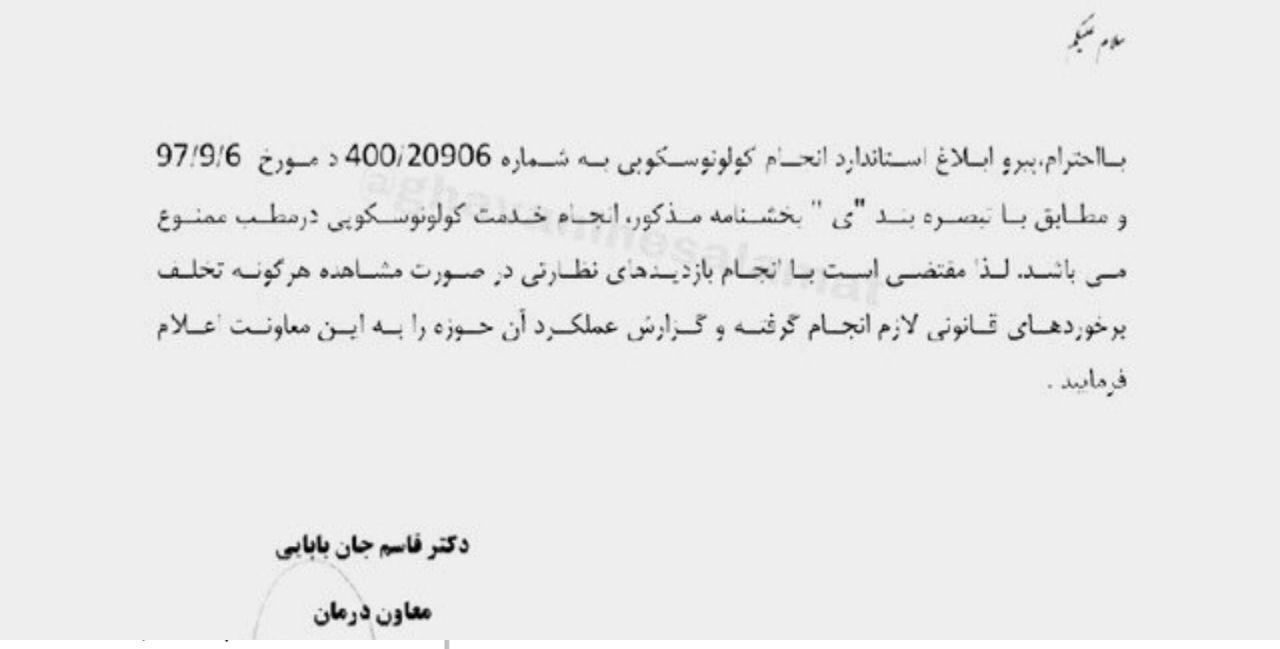 آنستزیولوژی 2 e1559472155184