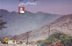 اجرام آسمانی