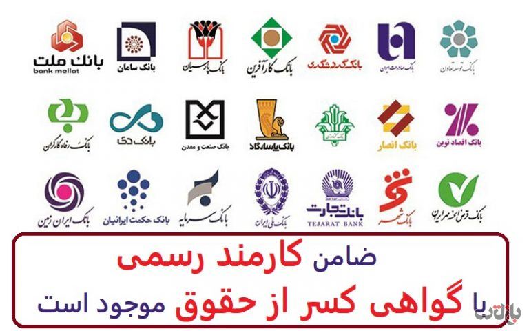 کارمند رسمی