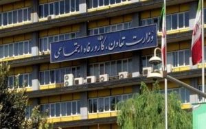 وزات تعاون،کار و رفاه اجتماعی