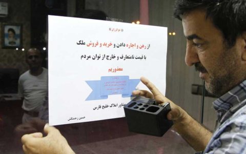 (تصاویر) آغاز کمپین حمایت از مستاجران در بنگاه‌های املاک