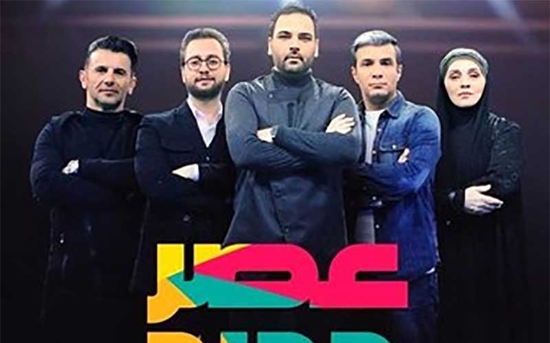 سیر تحول داوران «عصر جدید» از دور اول تا کنون