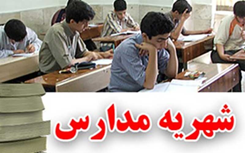 افزایش شهریه مدارس غیرقانونی است