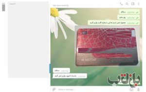 ارسال تصویر عابر بانک