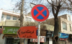 تخلف فروشگاه شهروند