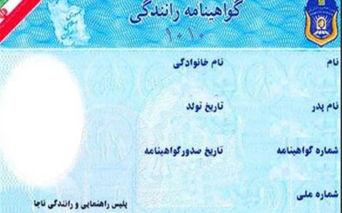 خالکوبی مشهود مانع صدور گواهینامه میشود 1 خالکوبی مشهود مانع صدور گواهینامه میشود