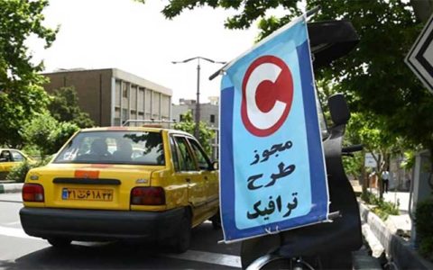 کاهش ترافیک تهران پس از حذف طرح زوج و فرد 1 کاهش ترافیک تهران پس از حذف طرح زوج و فرد