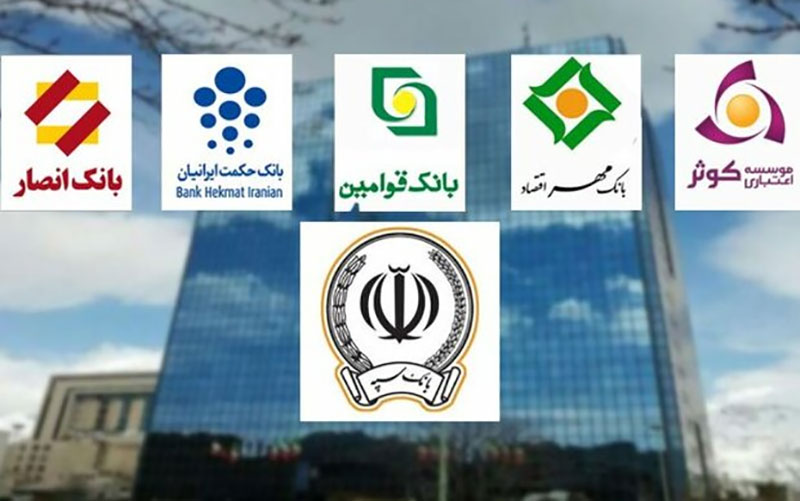 آغازتغییر در مدیران عامل بانکهای ادغامی