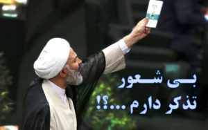 اعتراض پژمانفر به لاریجانی