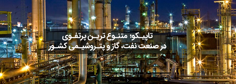 تاپیکو 2