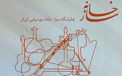 خانه هنرمندان