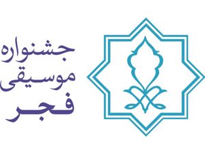 موسیقی فجر